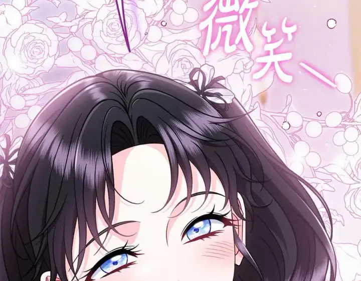 《完蛋！成了反派的试毒小跟班》第81话 棉花糖的味道图112