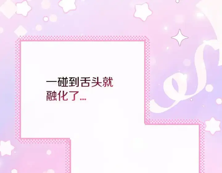《完蛋！成了反派的试毒小跟班》第81话 棉花糖的味道图128