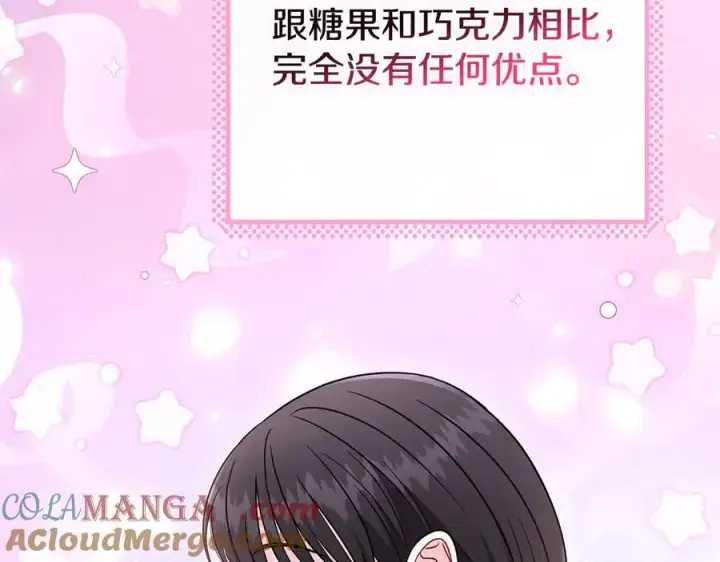 《完蛋！成了反派的试毒小跟班》第81话 棉花糖的味道图129