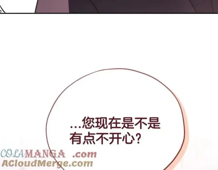 《完蛋！成了反派的试毒小跟班》第81话 棉花糖的味道图13