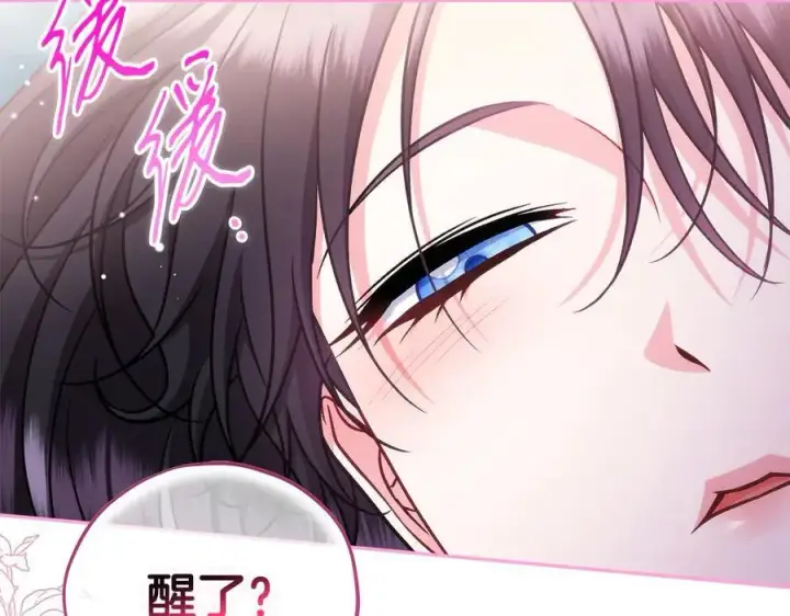 《完蛋！成了反派的试毒小跟班》第81话 棉花糖的味道图142