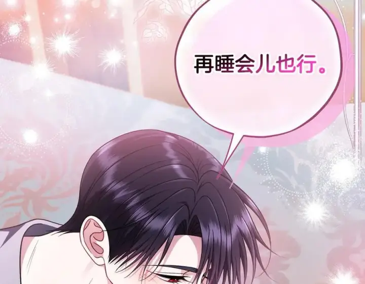 《完蛋！成了反派的试毒小跟班》第81话 棉花糖的味道图144