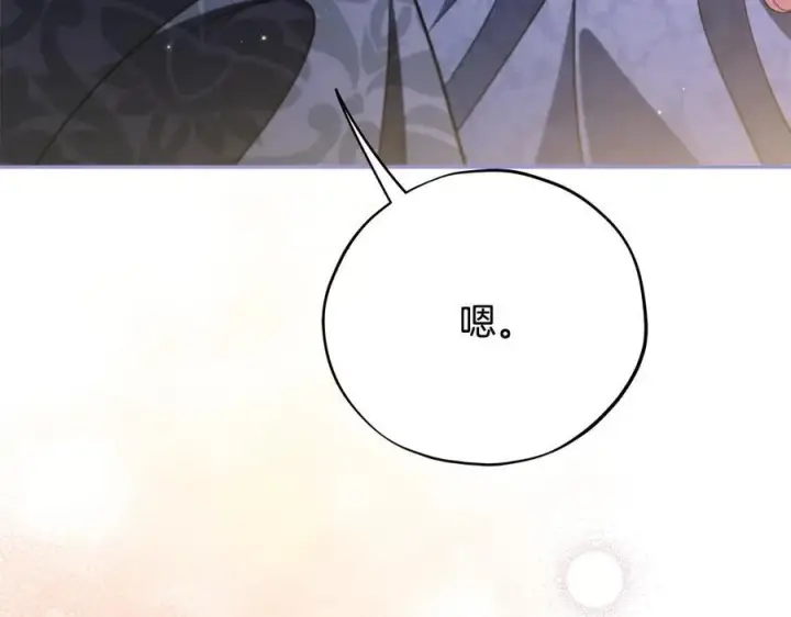 《完蛋！成了反派的试毒小跟班》第81话 棉花糖的味道图152