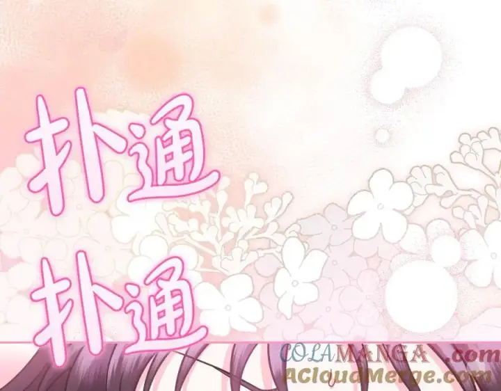 《完蛋！成了反派的试毒小跟班》第81话 棉花糖的味道图153