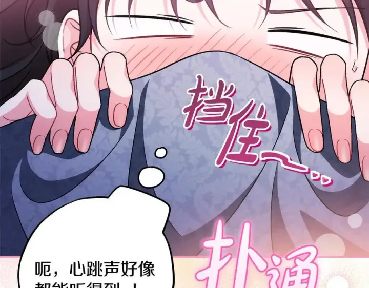 《完蛋！成了反派的试毒小跟班》第81话 棉花糖的味道图154