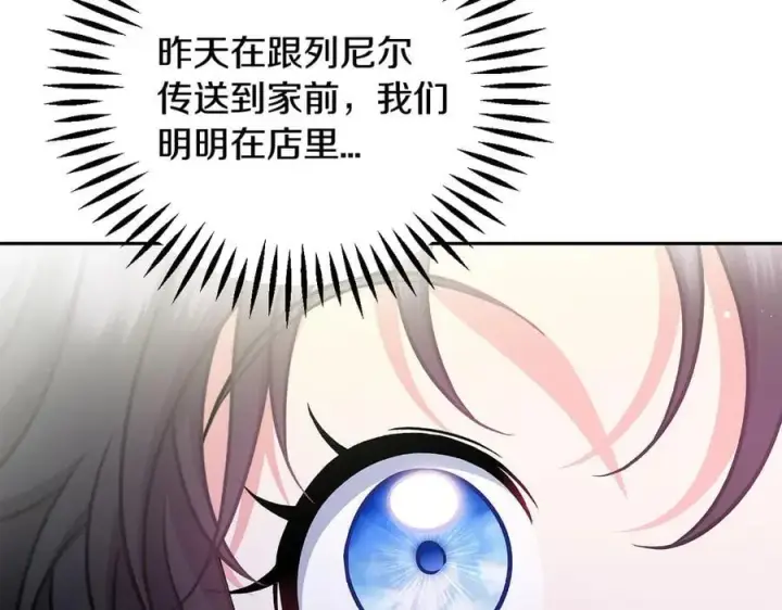 《完蛋！成了反派的试毒小跟班》第81话 棉花糖的味道图171