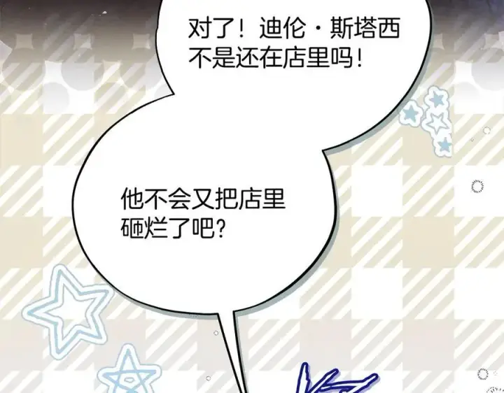 《完蛋！成了反派的试毒小跟班》第81话 棉花糖的味道图175