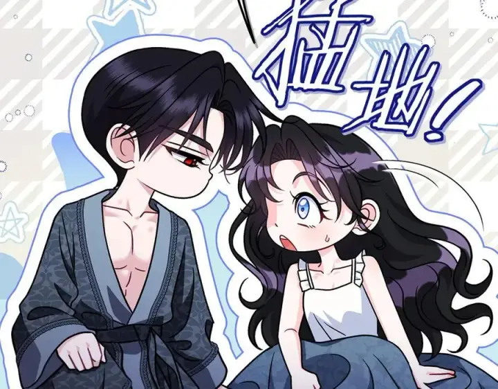 《完蛋！成了反派的试毒小跟班》第81话 棉花糖的味道图176