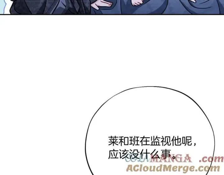 《完蛋！成了反派的试毒小跟班》第81话 棉花糖的味道图177
