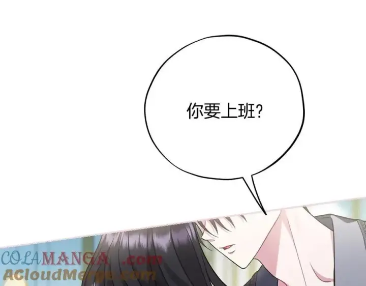 《完蛋！成了反派的试毒小跟班》第81话 棉花糖的味道图181
