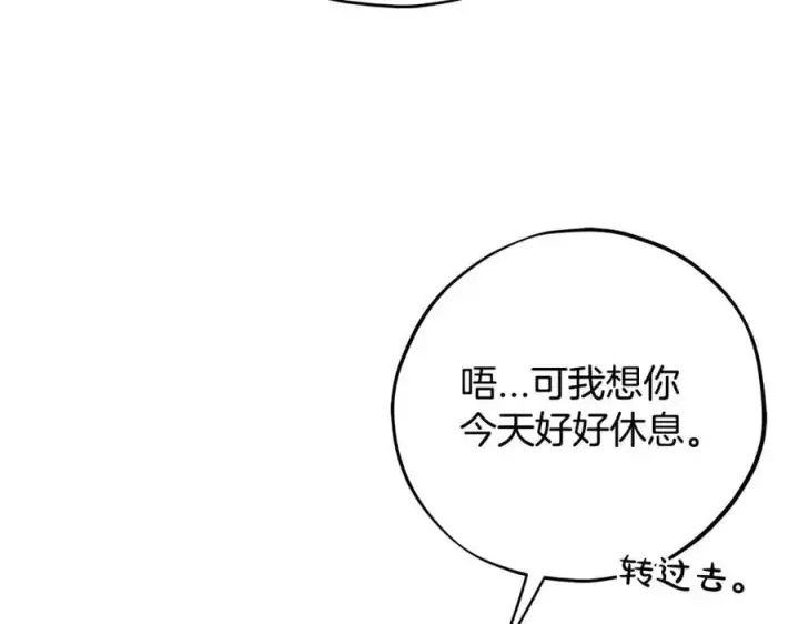 《完蛋！成了反派的试毒小跟班》第81话 棉花糖的味道图184