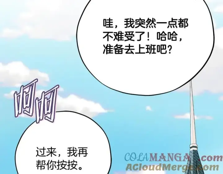 《完蛋！成了反派的试毒小跟班》第81话 棉花糖的味道图193