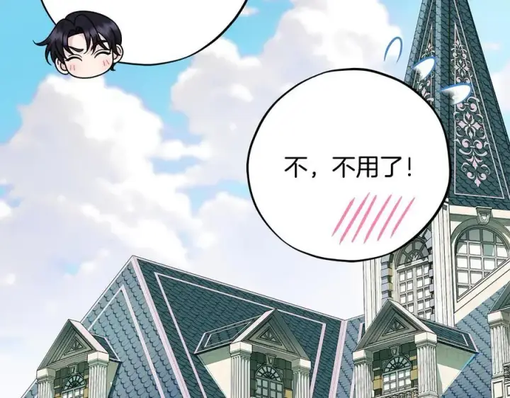 《完蛋！成了反派的试毒小跟班》第81话 棉花糖的味道图194