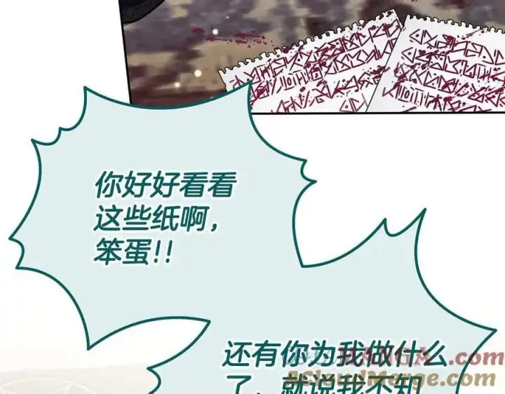 《完蛋！成了反派的试毒小跟班》第81话 棉花糖的味道图209