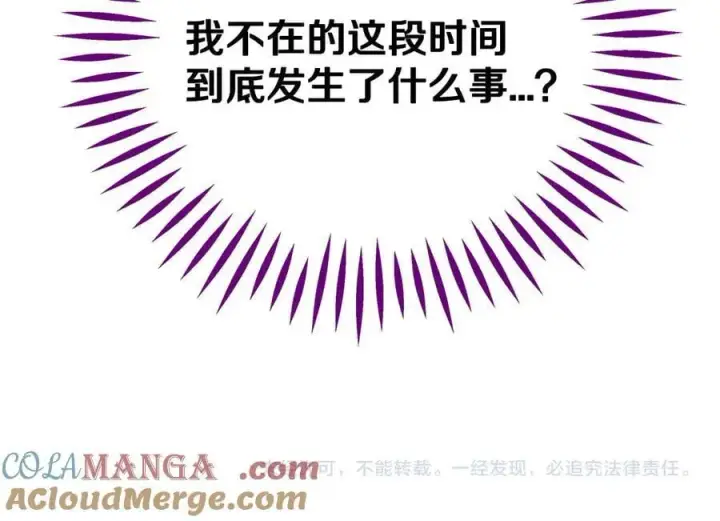 《完蛋！成了反派的试毒小跟班》第81话 棉花糖的味道图217