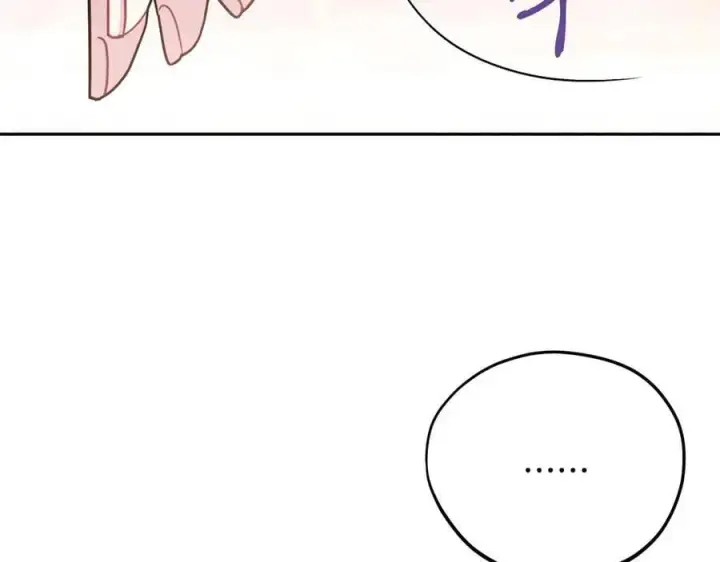 《完蛋！成了反派的试毒小跟班》第81话 棉花糖的味道图24
