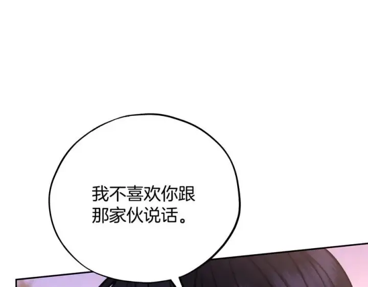 《完蛋！成了反派的试毒小跟班》第81话 棉花糖的味道图26