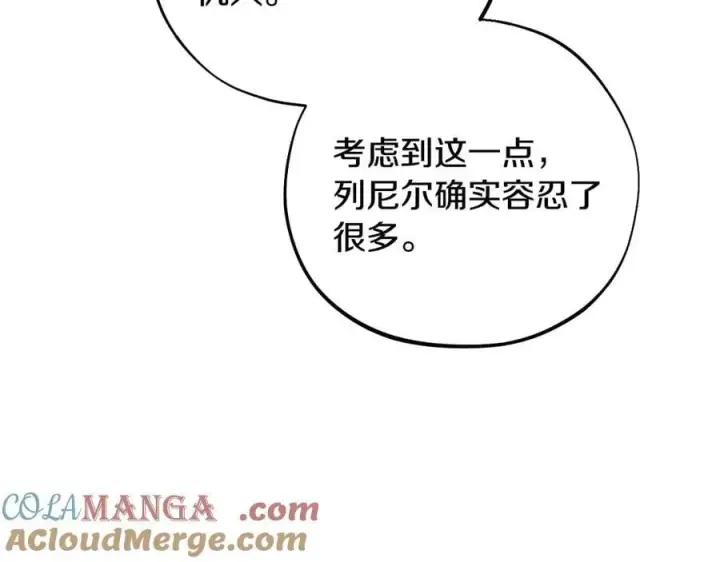 《完蛋！成了反派的试毒小跟班》第81话 棉花糖的味道图29