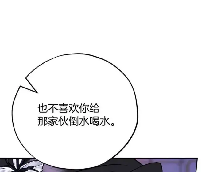 《完蛋！成了反派的试毒小跟班》第81话 棉花糖的味道图30