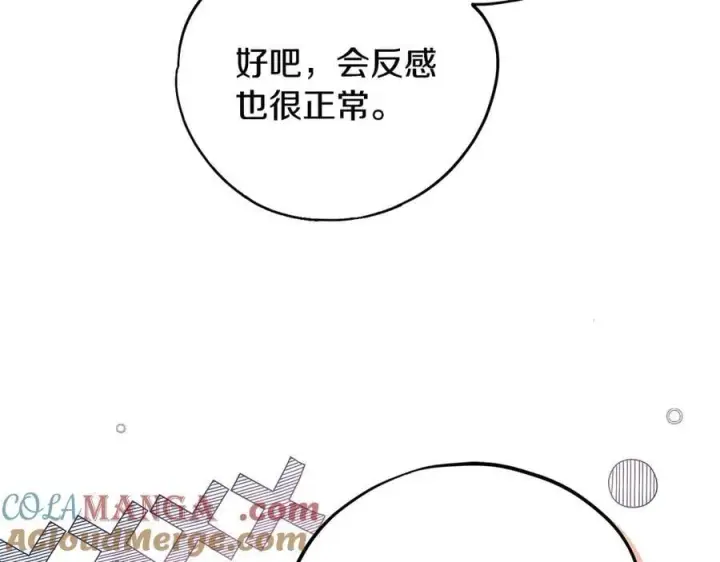 《完蛋！成了反派的试毒小跟班》第81话 棉花糖的味道图33
