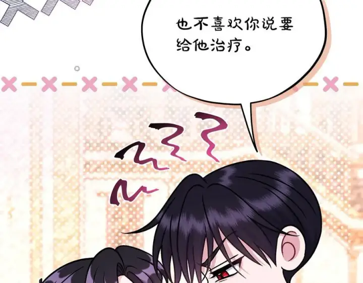 《完蛋！成了反派的试毒小跟班》第81话 棉花糖的味道图34