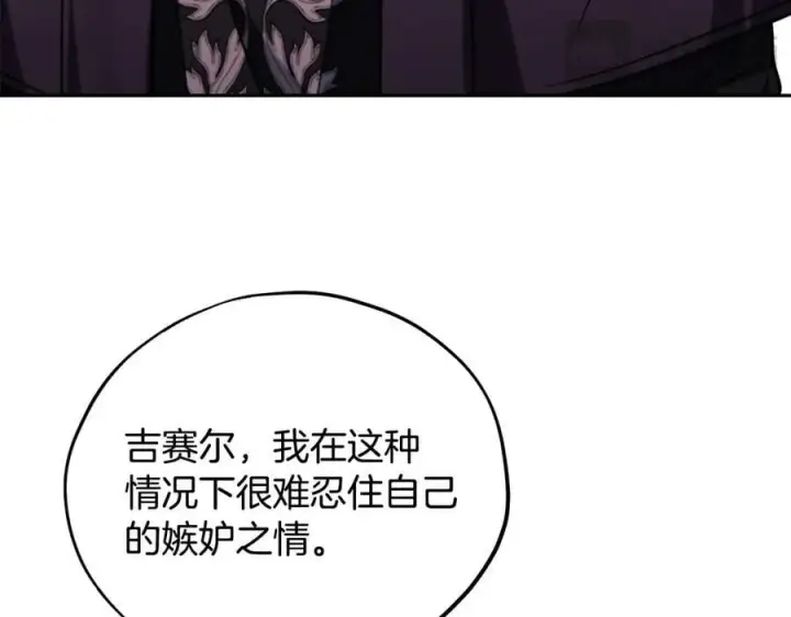《完蛋！成了反派的试毒小跟班》第81话 棉花糖的味道图40