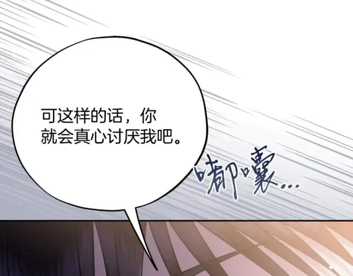 《完蛋！成了反派的试毒小跟班》第81话 棉花糖的味道图44
