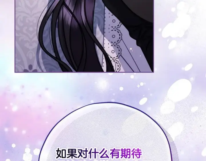 《完蛋！成了反派的试毒小跟班》第81话 棉花糖的味道图48