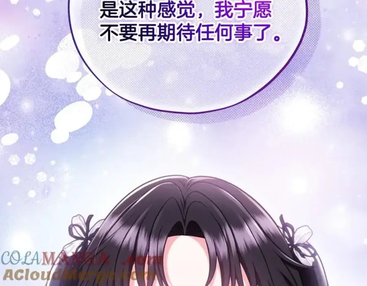 《完蛋！成了反派的试毒小跟班》第81话 棉花糖的味道图49