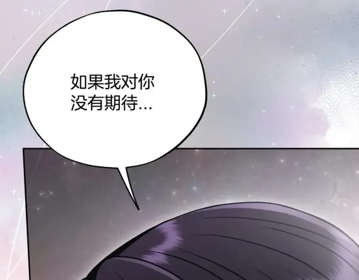《完蛋！成了反派的试毒小跟班》第81话 棉花糖的味道图52