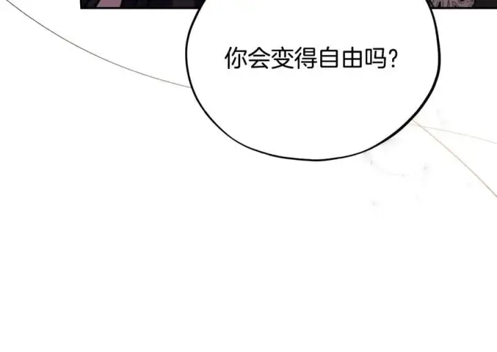《完蛋！成了反派的试毒小跟班》第81话 棉花糖的味道图55