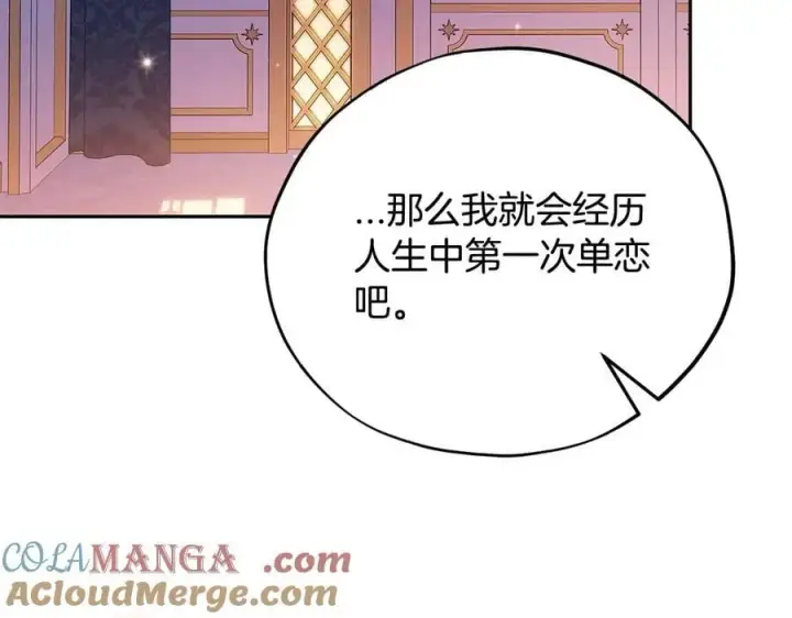 《完蛋！成了反派的试毒小跟班》第81话 棉花糖的味道图57