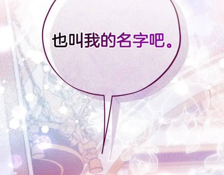 《完蛋！成了反派的试毒小跟班》第81话 棉花糖的味道图6