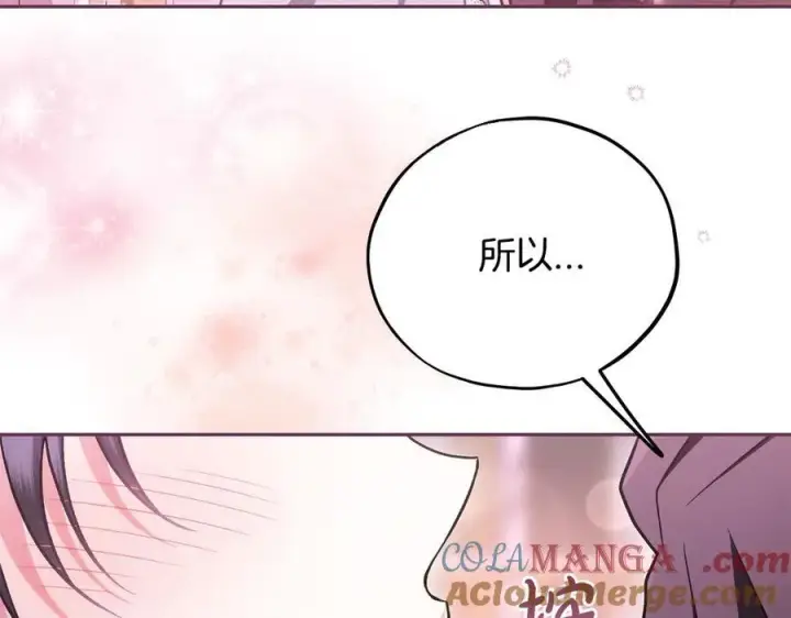 《完蛋！成了反派的试毒小跟班》第81话 棉花糖的味道图69