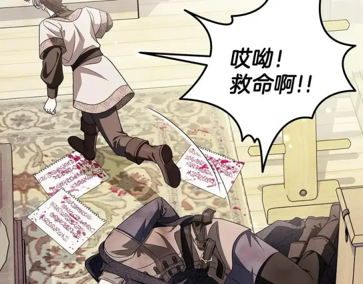 《完蛋！成了反派的试毒小跟班》第82话 做足准备图10