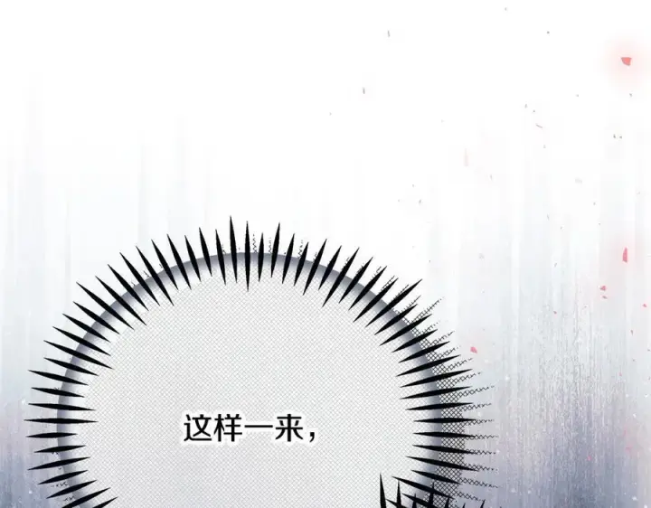 《完蛋！成了反派的试毒小跟班》第82话 做足准备图102