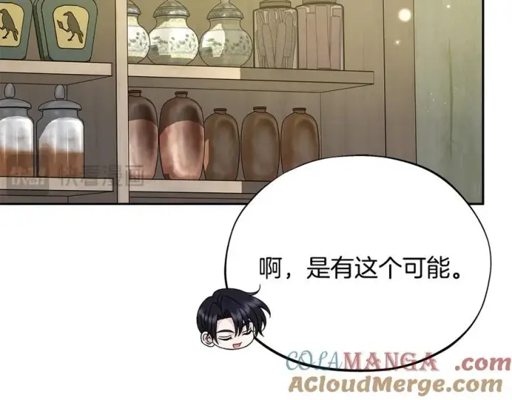 《完蛋！成了反派的试毒小跟班》第82话 做足准备图113