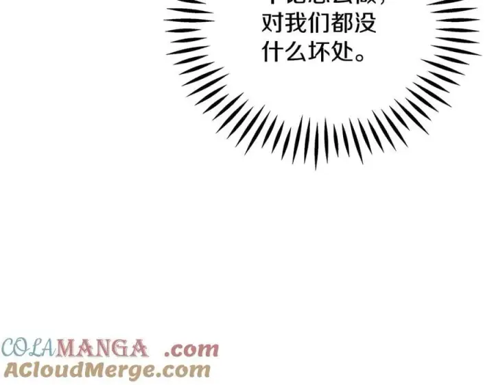 《完蛋！成了反派的试毒小跟班》第82话 做足准备图125