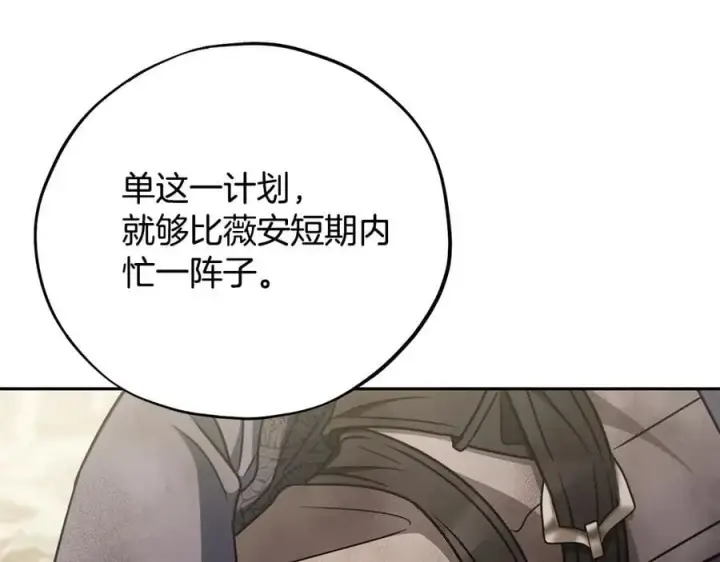 《完蛋！成了反派的试毒小跟班》第82话 做足准备图126