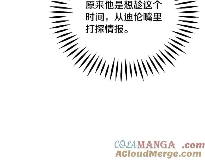 《完蛋！成了反派的试毒小跟班》第82话 做足准备图129