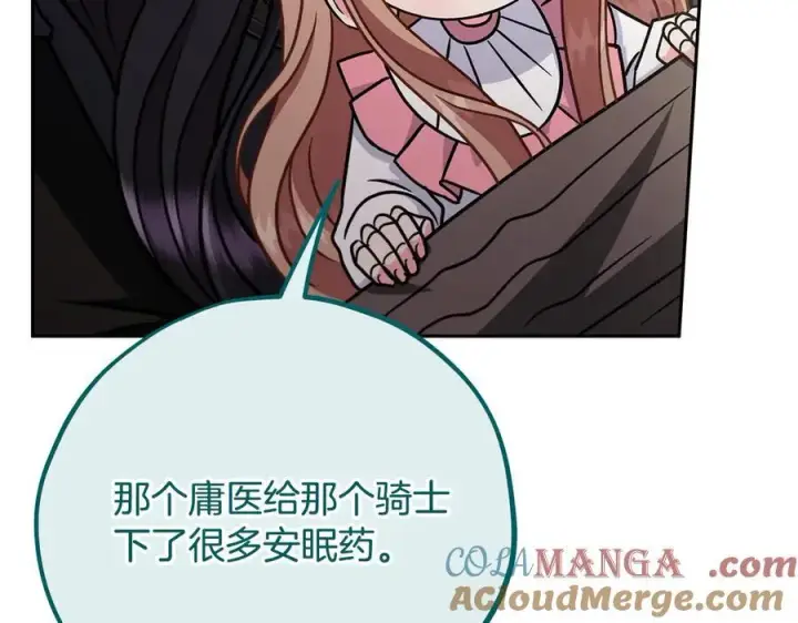 《完蛋！成了反派的试毒小跟班》第82话 做足准备图133