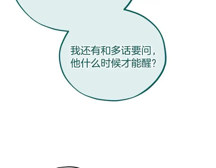 《完蛋！成了反派的试毒小跟班》第82话 做足准备图134