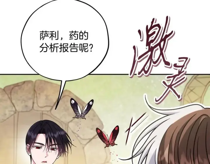 《完蛋！成了反派的试毒小跟班》第82话 做足准备图135