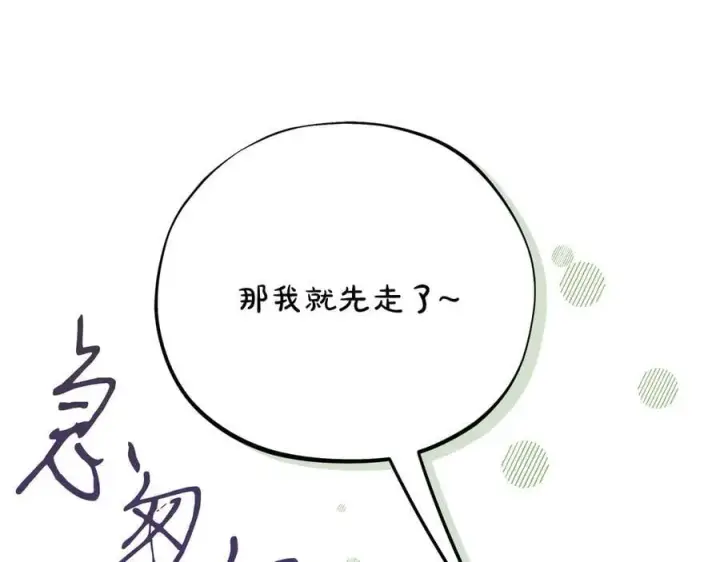 《完蛋！成了反派的试毒小跟班》第82话 做足准备图154