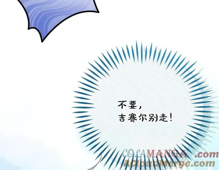 《完蛋！成了反派的试毒小跟班》第82话 做足准备图161