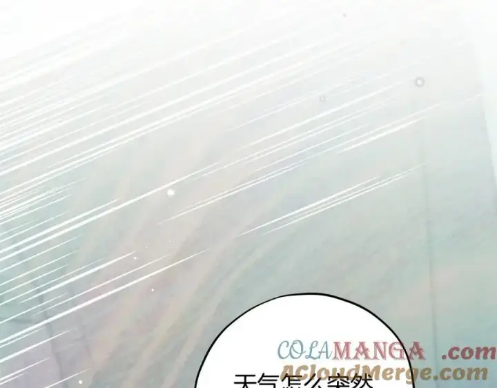 《完蛋！成了反派的试毒小跟班》第82话 做足准备图169