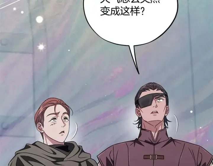 《完蛋！成了反派的试毒小跟班》第82话 做足准备图170