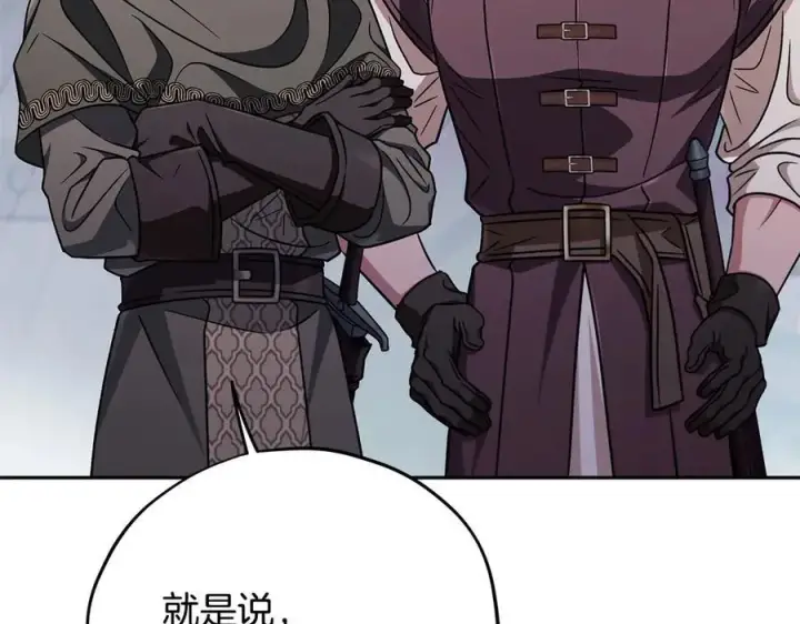 《完蛋！成了反派的试毒小跟班》第82话 做足准备图171