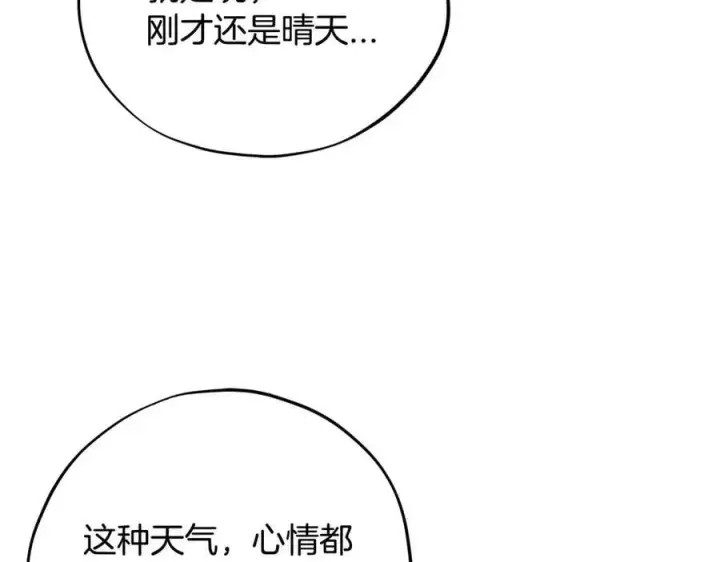 《完蛋！成了反派的试毒小跟班》第82话 做足准备图172