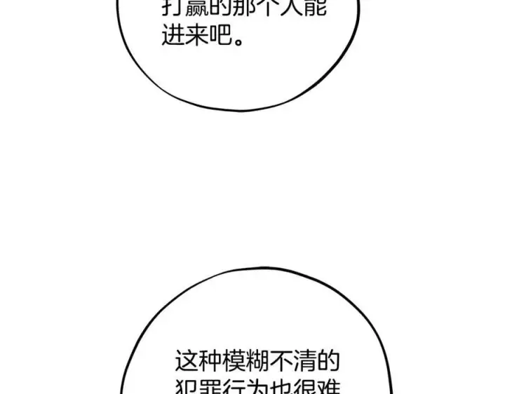 《完蛋！成了反派的试毒小跟班》第82话 做足准备图180